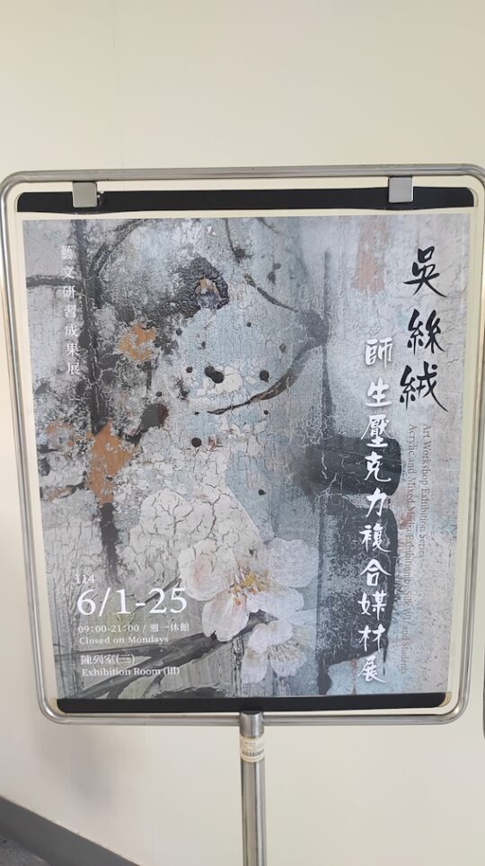 台中大墩文化中心展覽-3